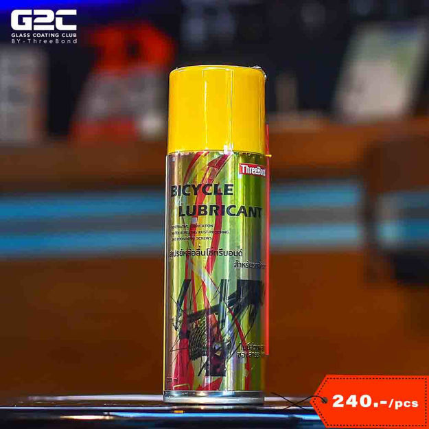 Picture of สเปรย์หล่อลื่นโซ่จักรยาน 200 ML