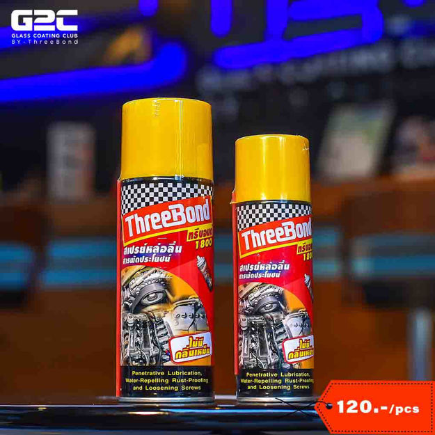 Picture of สเปรย์หล่อลื่นสารพัดประโยชน์