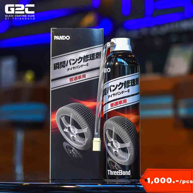 Picture of สเปรย์อุดยางรั่วและเติมลมยาง