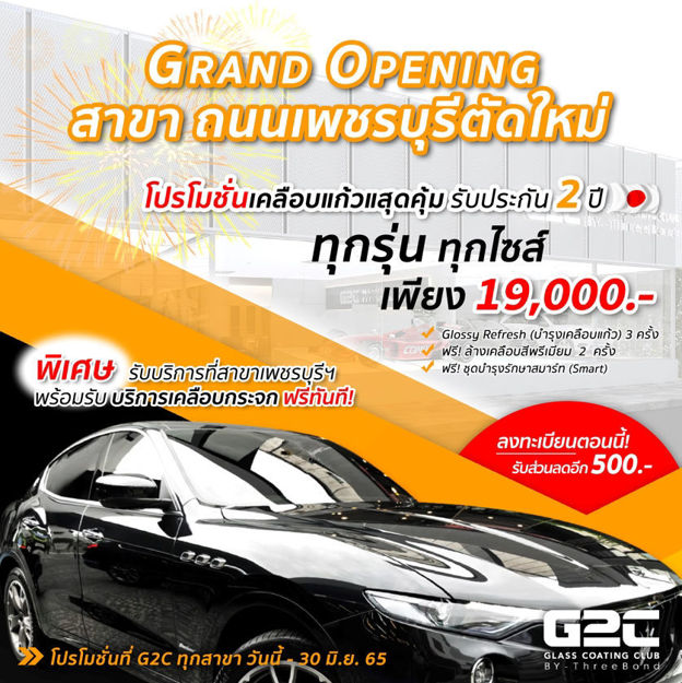 Picture of Promotion Best 19000